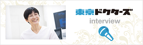 東京ドクターズ