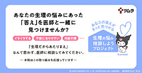 整理の悩み相談しようプロジェクト
